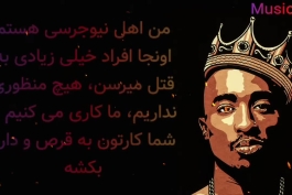 ترجمه Hit Em Up Tupac