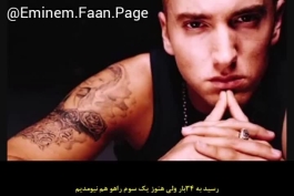 ترجمه فارسی the warning eminem