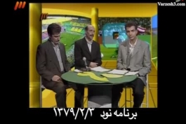 عجایب تاريخ فوتبال ایران؛ وقتی بازیکن سایپا بعد از گل زدن لخت شد و سالها از فوتبال محرومش کردن