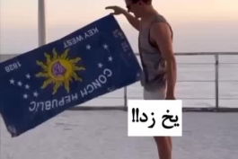 اومدیم قطب جنوب یه نوشابه بخوریم، نشد 🤣