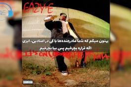 ترجمه فارسی Eazy-E — it's on ( دیس داکتر دره و اسنوپ داگ )