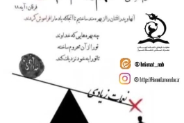 آیه گرافی روزانه ماه مبارک رمضان روز هجدهم 