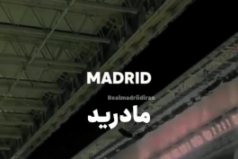 سرود رئال مادرید و معنی فارسیش