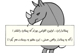 در تمام این سالها که حیوانات درگیر دعوا بودند مگس تحصیل کرد و تونست فرد مفیدی برای جامعه باشه و به مردم کمک کنه 