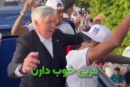 خوش ب حال رئال مادریدو هواداراش 🔥🔥🔥