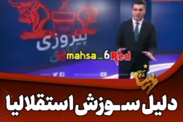 پرسپولیس 