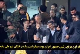 روزی که علی دایی تو روی احمدی نژاد وایستاد😨