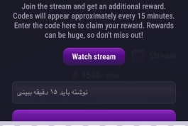 کد استریم تپ سواپ (Tapswap Stream) 15 و 16 تیر +آموزش گرفتن