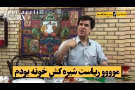 سرهنگ علیفر بهترین گزارشگر ورزشی و جنایی تاریخ