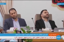 وزیر آموزش و پرورش کشور هستن که تو جلسه هیئت دولت خوابش برده