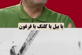 جواد خیابانی: ورزشگاه آزادی سال 1349 کمتر از 2 سال ساخته شد الان تعمیرش بالای 3 سال طول کشیده!!!!!