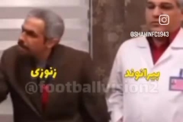 فان از بازی پرسپولیس و تراکتور