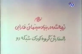 تیتراژ خاطره انگیز برنامه کودک علی کوچولو نوستالژی بچه های دهه 60 و دهه 50 با صدای بانو الهه حمیدی