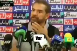 وضعیت اتاق VAR تو ایران 😂😂 