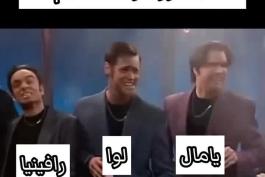 فان : 😂