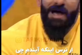 هادی چوپان: من رنج کشیدم درد کشیدم شب ها به خاطر ترس از آیندم گریه می کردم/ تنها عضو تیم ملی بودم که تو کیفم دلار نبود!