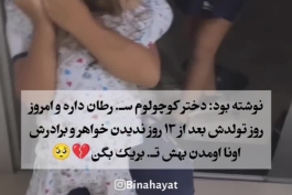 خدایا این چی بود من دیدم