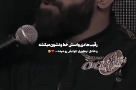 هادی چوپان: منم مثل علی دایی به خشکی کویر عادت دارم. به آرنولدو و بقیه بگو اگر به این خشکی عادت ندارید مراقب باشید که بدجور می سوزید!