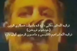 سخنرانی فشار آور احمد کایای دلها برای بعضیا :)