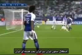 💥 گزارشگر عرب در بازی العین - الهلال: استقلال ستون ایران، استقلال ببر ایران، استقلال بمب ایران