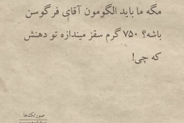  فیروز کریمی : فرگوسن 750 گرم سقز میندازه دهنش چرا باید الگوی مربی ما اون باشه چه تصوری شما از اون دارید