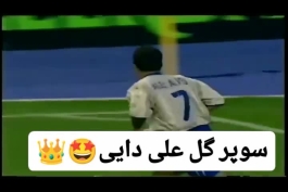  علی کریمی : علی دایی مسلط به زبان آلمانی هستش و من یادمه وقتی تو هرتابرلین یه سوپرگل زد بعدش رفت و مصاحبه آلمانی انجام داد (فان)