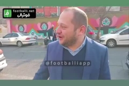 🛑🛑اوفففففففف هواداران استقلال ببینن چه شاه پسری اومده 🤣🤣🤣