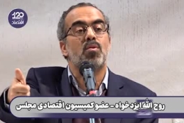 ببینید | نماینده مجلس: بعد از عملیات وعده صادق دو تجار اروپایی به بازاری‌های ایران گفتند شما اقتدار دارید، پس بیایید قرارداد امضا کنیم