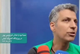 عادل فردوسی پور: «صدایتان را ندارم»😁