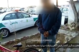 پلیس تهران ویدیویی از عملیات تعقیب و گریز با یک خودروی پراید مسروقه در خیابان‌های محله‌ نیاوران تهران را منتشر کرد