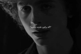 ریمیکس ترند " مرد اون آدم خون گرم ذات درستشو فاتحه شو خوندن پشیمونه اگه باورتون کرد اگه بینتون گذاشت با پاکت پول فرق " 