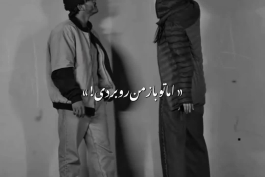 ریمیکس ترند " عشق تو دیوار چین رو سرم خراب کرد از الکل بدم آمد منه مست شراب کرد " 