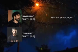 دانلود آهنگ حمید رضا بابایی با؛ رضا پیشرو 