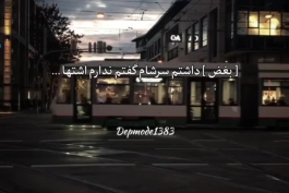 دانلود آهنگ " وقتی فهمیدم اعتماد بوده اشتباه بغض داشتم سر شام گفتم ندارم اشتها " از ناجی و رسام سهرابی