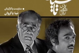 دانلود سریال جدید «تاسیان» قسمت ۹ | با کیفیت ۱۰۸۰ , ۷۲۰ , ۴۸۰/ پخش آنلاین+ لینک مستقیم