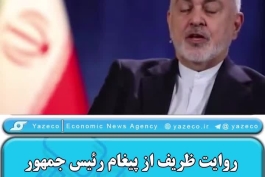 🔸️صحبت خصوصی رییس جمهور ارمنستان درباره جنگ قره باغ به ظریف. نکاتی برای امروز ما دارد.