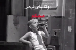 دانلود ریمیکس رپ جدید مهیاد و ایسین و شایع و مرژاک و ویناک و ناجی به نام غم دلبر