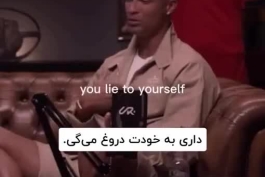 رونالدو: همیشه تو ذهنم گفتم بهترین بازیکن جهانم؛ باید خودت باشی و به نظرات دیگران اهمیت ندی؛ فکر می کنید من در 40 سالگی قراره خودم رو تغییر بدم +فیلم