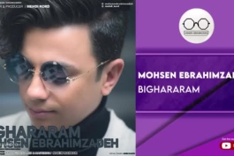 دانلود ورژن اجرای زنده و متن کامل آهنگ بیقرارم از محسن ابراهیم زاده به همراه پخش آنلاین رایگان و لینک دانلود مستقیم 