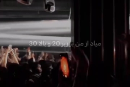 ریمیکس ترند " دخیه میکنه د ویکند پلی ولی میخواد فیت گاد و بزی لی دلش " 