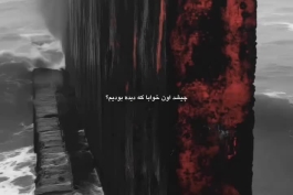 ریمیکس ترند " نگفتم توی فکرته بری یه روزی رفتی درست اونم چه روزی "