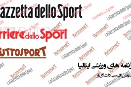 پیشخوان روزنامه های ورزشی ایتالیا ۱۶ می ۲۰۱۳