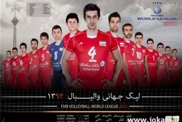 لیگ جهانی والیبال؛  یک امتیاز شیرین دیگر