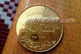  سکه داعش هم آمد