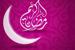 چگونه عطش خود را در ماه مبارک رمضان کم کنیم؟