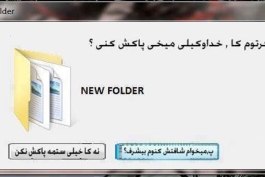 ویندوز آبودانی!!!!