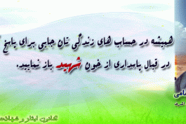 حرف سنگین 