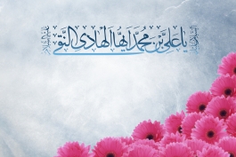 میلاد امام هادی (ع) مبارک 