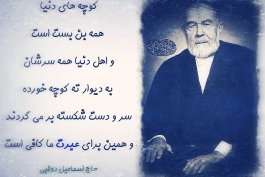 کوچه های دنیا 