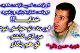 اگر از دست کسی ناراحت شدید 